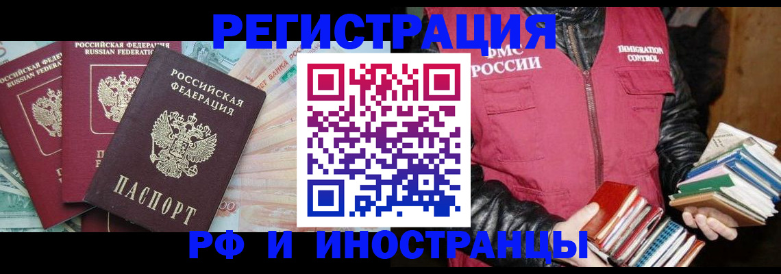 прописка законно в Коле