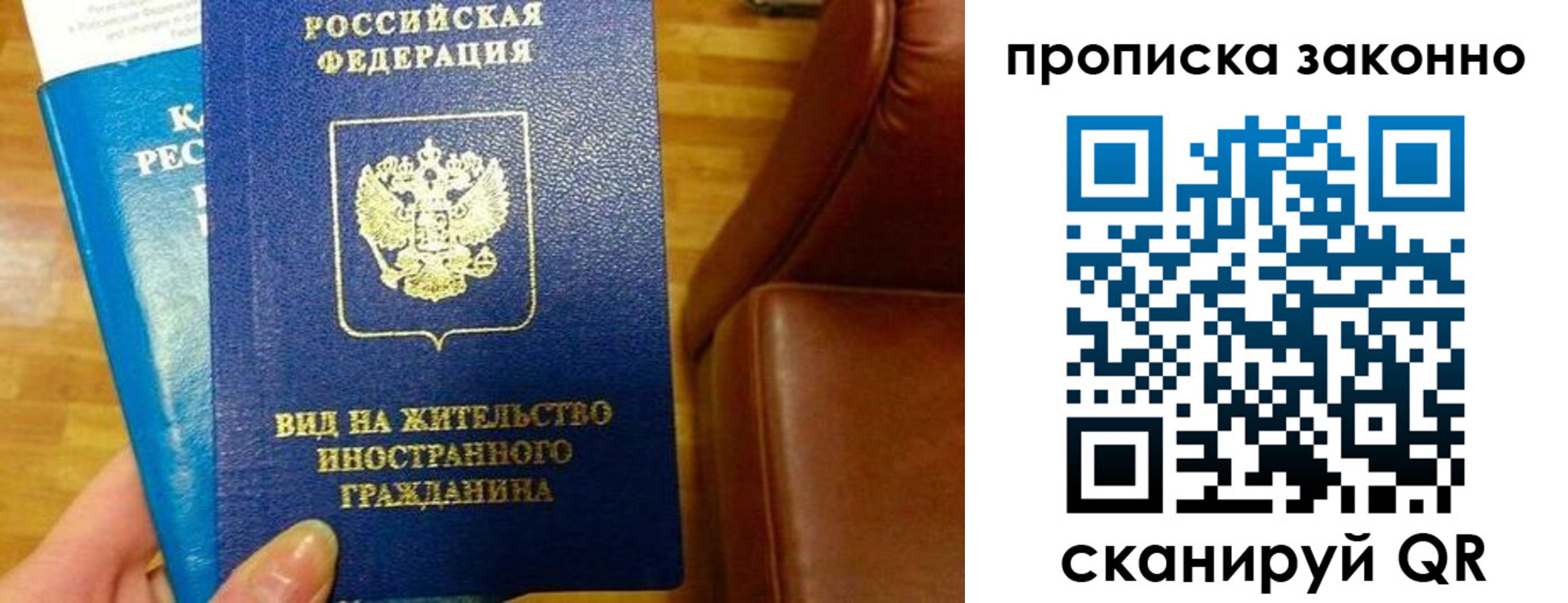 временная регистрация собственник в Коле