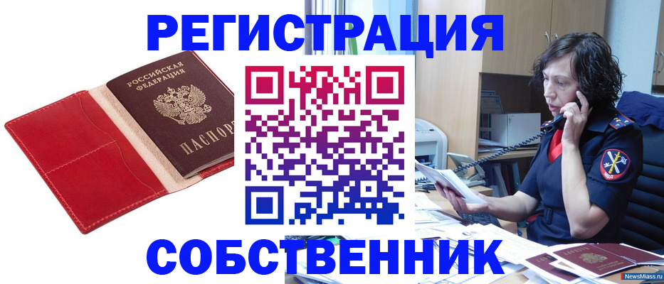 миграционный учет в Коле