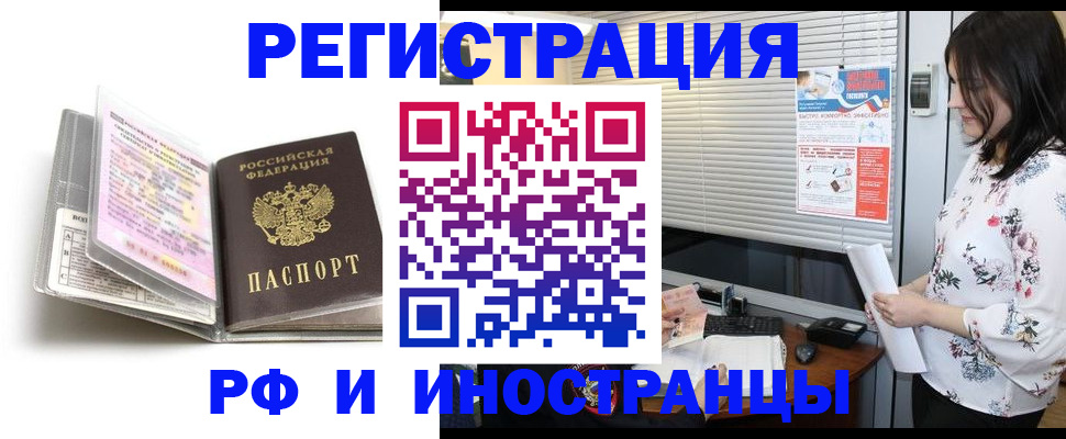 временная регистрация для школы в Коле