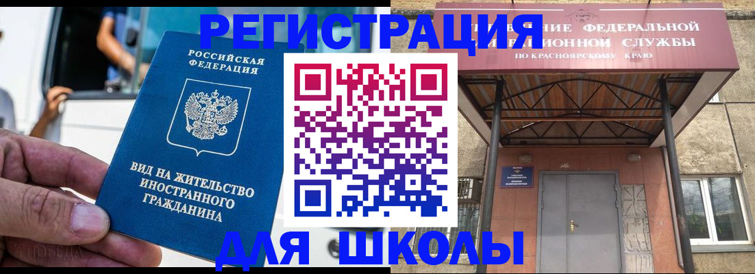 прописка от собственника в Коле